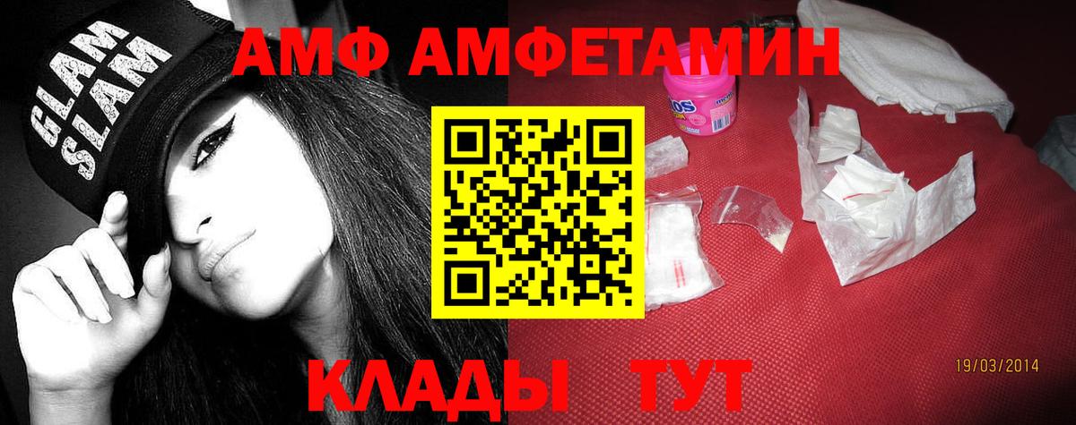 Amphetamine Розовый Назарово