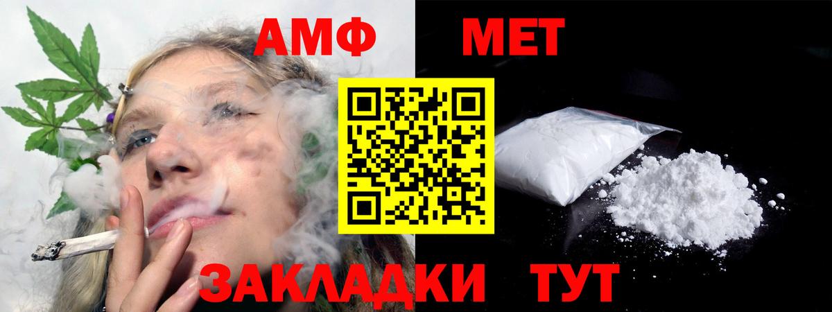 АМФ  Амфетамин  Назарово  АМФ Premium  Вход с VPN 