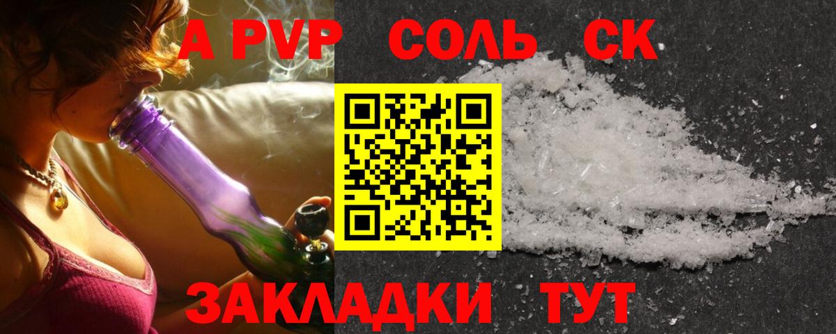 Альфа ПВП мука  закладка  Назарово  Alpha-PVP СК  А ПВП  Alpha PVP СК  Вход с VPN 