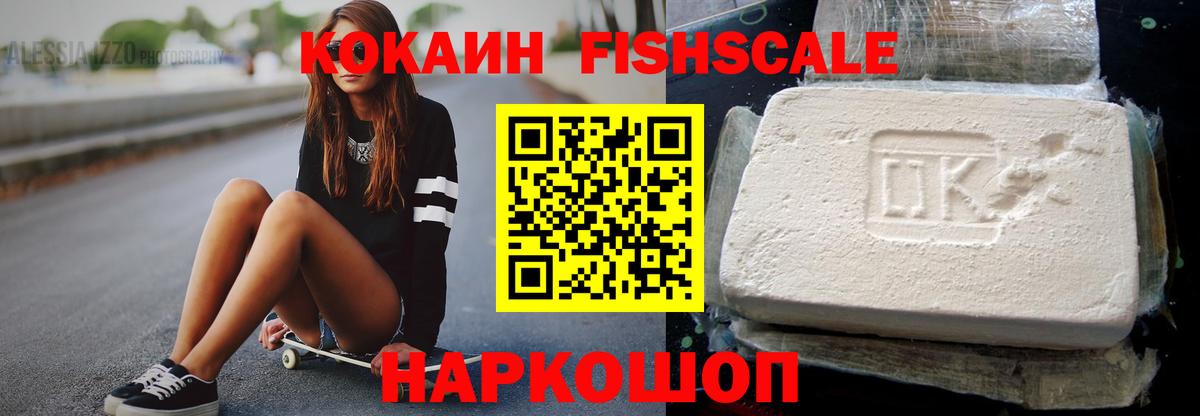 Назарово  COCAIN 97%  Вход с VPN 