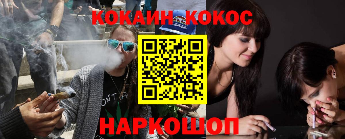Cocaine 99% Назарово