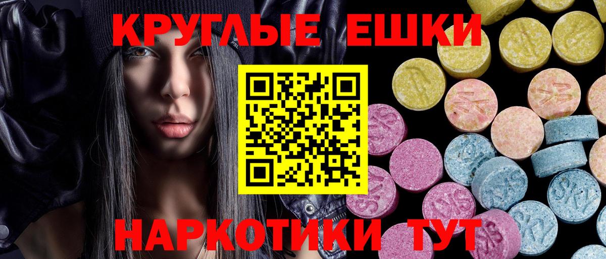 ЭКСТАЗИ 280мг  Ecstasy 99%  Вход с VPN  Ecstasy  Назарово 
