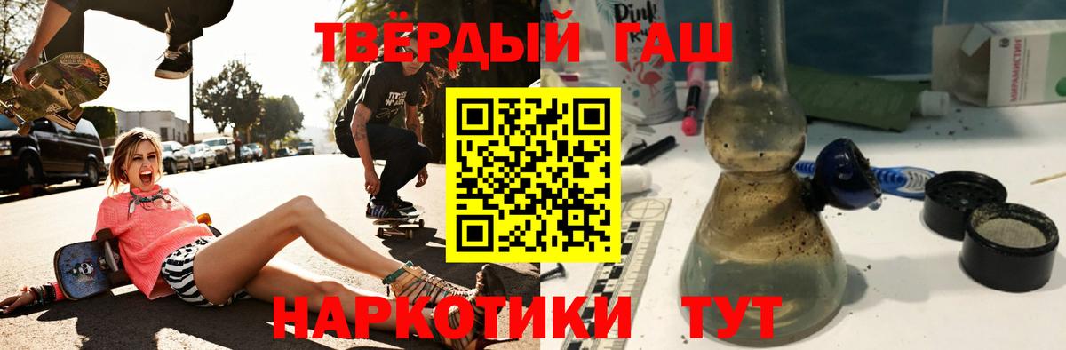 ГАШИШ индика сатива  Вход с VPN  Назарово  ГАШИШ убойный 