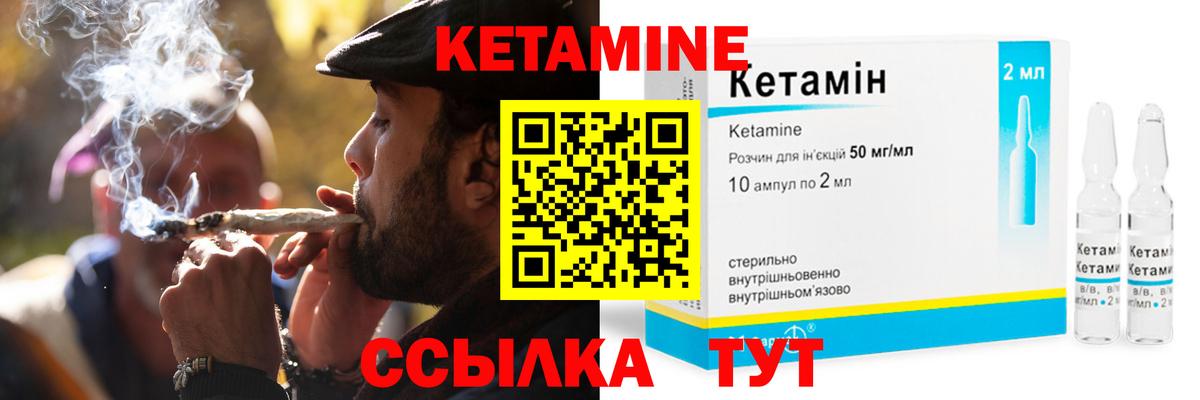 Назарово  КЕТАМИН ketamine  Вход с VPN 