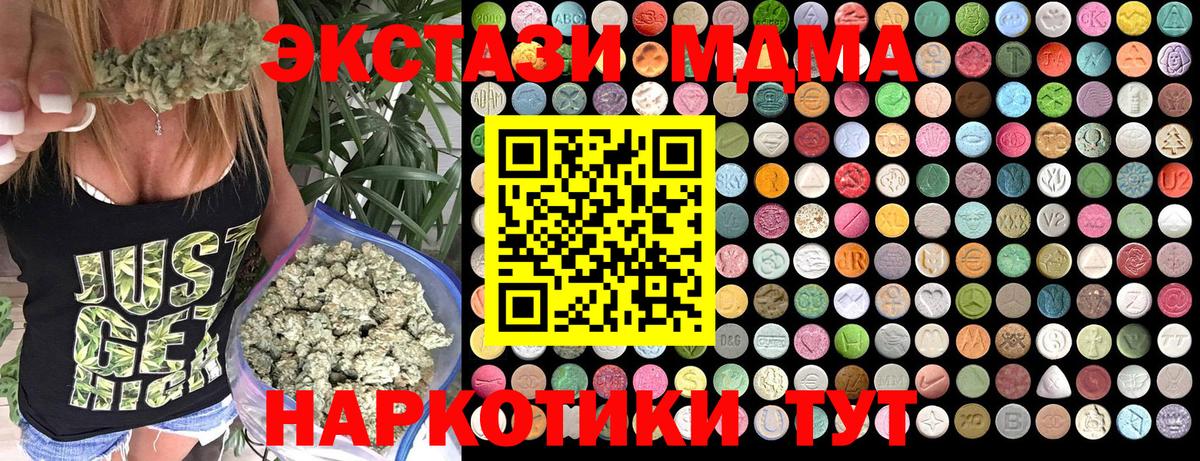 МДМА кристаллы  МДМА молли  Вход с VPN  МДМА  Назарово 