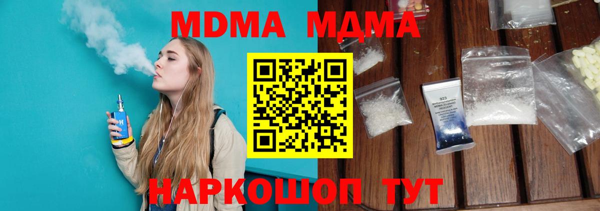 МДМА молли Назарово