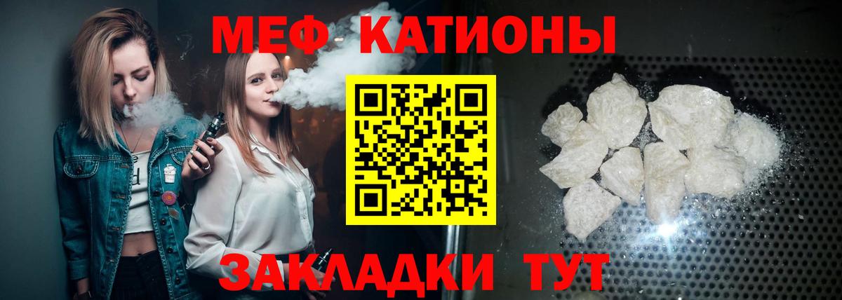 Меф мука Назарово