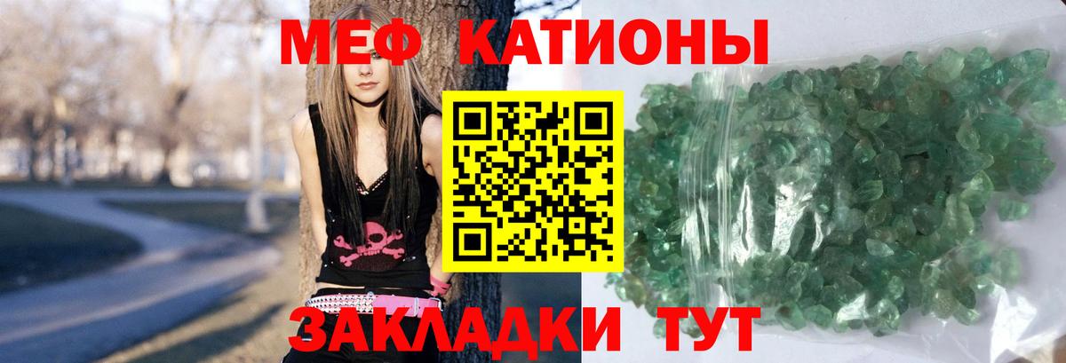 МЕФ 4 MMC  МЯУ-МЯУ мука  Мефедрон  Вход с VPN  Назарово 