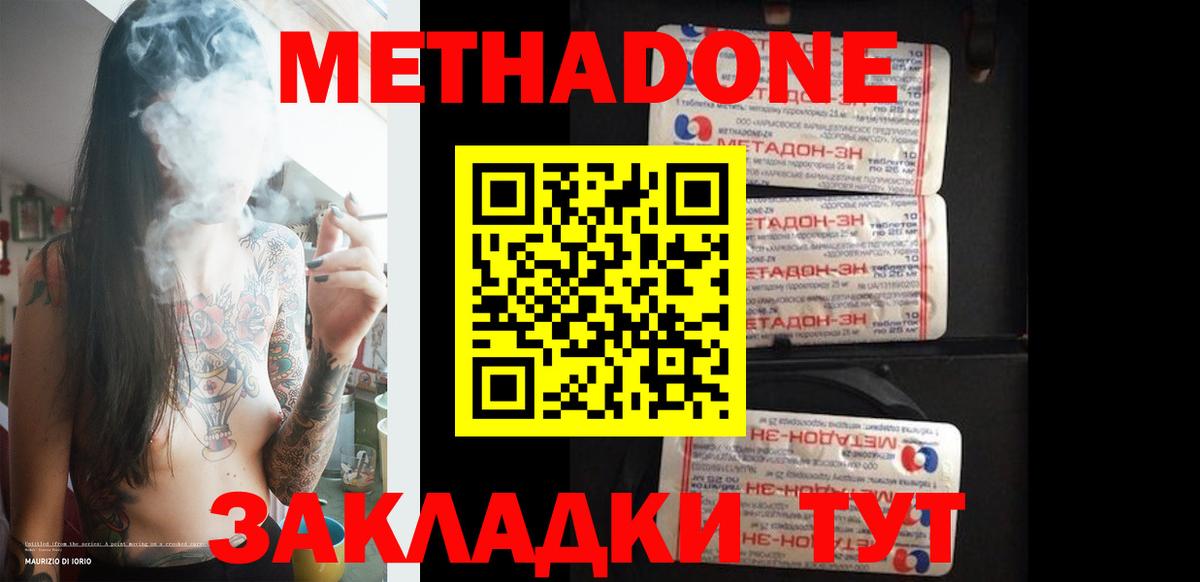 МЕТАДОН кристалл  МЕТАДОН белоснежный  Вход с VPN  Назарово 
