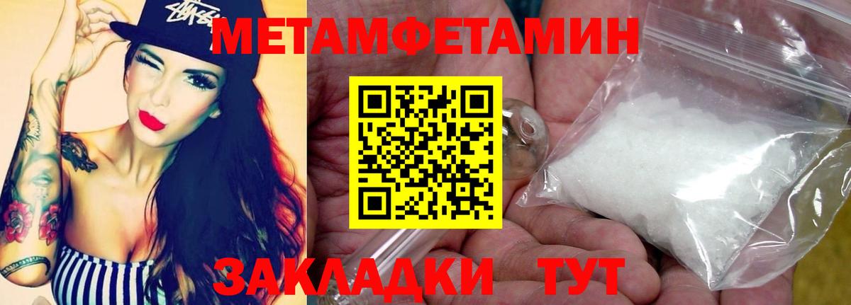 Назарово  Первитин Methamphetamine  Вход с VPN 