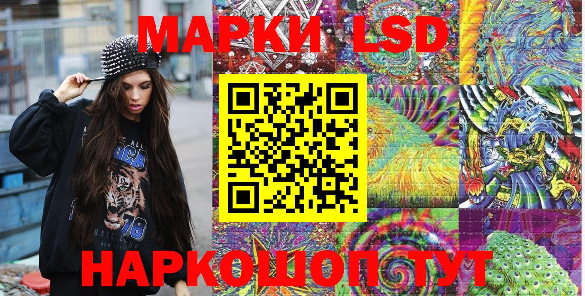 Марки N-bome  Вход с VPN  Назарово  Наркотические марки 1500мкг 