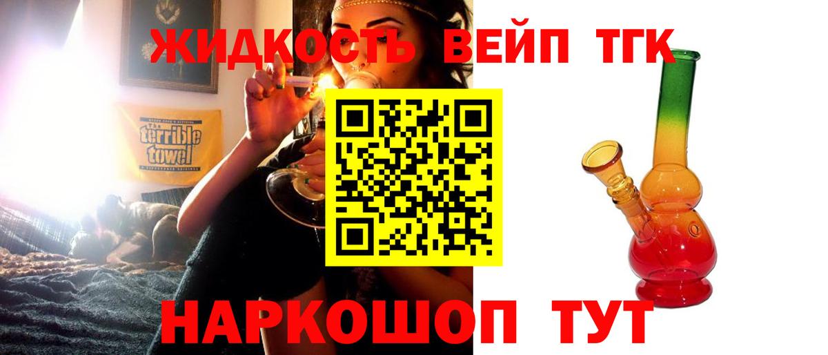 ТГК жижа  Дистиллят ТГК жижа  Назарово  Вход с VPN 
