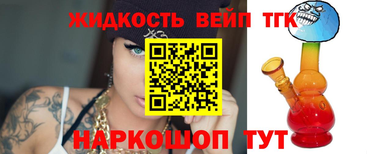 ТГК гашишное масло Назарово